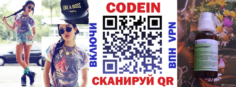 Кодеин Purple Drank  ссылка на мегу зеркало  Димитровград 