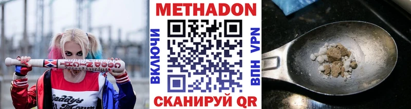 как найти   Димитровград  ОМГ ОМГ как войти  Метадон мёд 